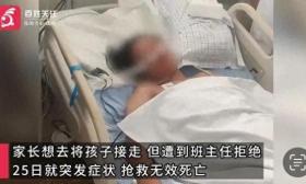 中专生军训中暑身亡，家属：曾想接走被班主任拒绝