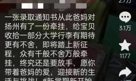 笑死！女儿去大学报到，父母准备一堆行李，堪比文成公主进藏和亲