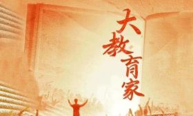 弘扬教育家精神｜蔡元培：抱定宗旨、砥砺德行、敬爱师友