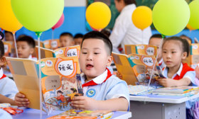 新学期 迎开学