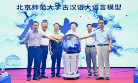 古汉语大语言模型“AI太炎 2.0”发布会在京举行