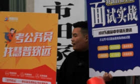 公考三巨头公布半年业绩报告：中公营收及利润被华图、粉笔反超