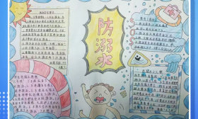 壹点海报｜山东中小学生“防溺水”手抄报日历展示