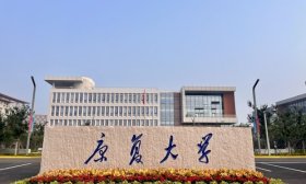 康复大学迎来首届300名本科生