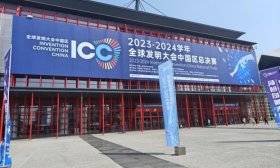 济南市文化东路小学学子在全国发明大会中国区总决赛中喜获佳绩