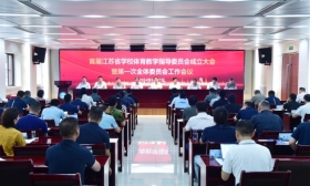 首届江苏省学校体育教学指导委员会成立大会 暨第一次全体委员会工作会议召开