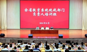 省委教育工委举办全省教育系统统战部门负责人培训班