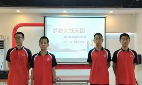 在路上﻿﻿﻿ 济南高新区海川中学梦想实践成长小组举行研学活动