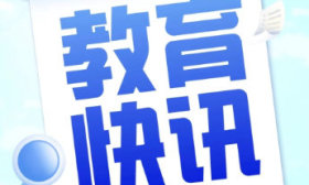中美“和平诗歌”比赛，济南市2名高中生作品镌刻在友城和平碑