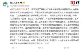 晋江文学城痛批“部分博主偷多部小说喂AI”：无耻嚣张的侵权行为