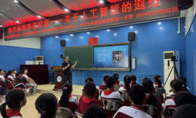 开学第一课，北航教授陈虔与展览路一小学生畅想人工智能未来