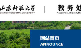 专业“洗牌”的风还是吹到了山东，山大山师拟撤销这些本科专业