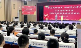 济南中学开篇用心用情上好“思政第一课”