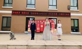 秋实累累，金色起航|济南市名士小学举行开学典礼