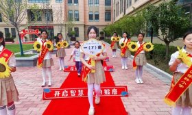 奋楫启航新学海！济南高新区稼轩小学2024年秋季开学典礼来啦