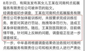教官体罚14岁女生致昏迷后，又有家长投诉称“6个男孩遭猥亵”