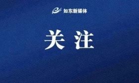 定了！江苏两所高校将更名