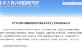 全国模范教师拟表彰名单，济南市历城区上榜2人！