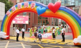 迎秋启新程！济南高新区黄金谷学校举行新学期开学典礼