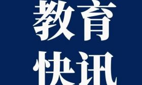 多地紧急通知：居家学习、停课！