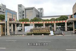 【你好，新学年】无锡科技职业学院精心谋划开启新学期