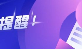 2024年下半年中小學教師資格考試筆試考前提醒