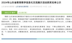 省级名单公布，济南市历下区22件作品入选！