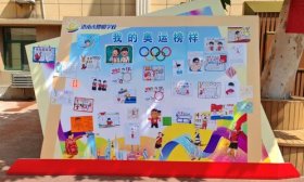 秋实累累，金色起航|济南市黎明学校举行开学典礼