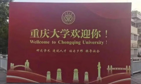 WELOCM？Wellcome？重庆大学迎新标语英文出错