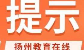 最新校外培训机构白名单看这里