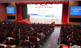 竞赛的“终点”不止是高考！南开大学物理学院宋峰教授在南京一中成立工作室