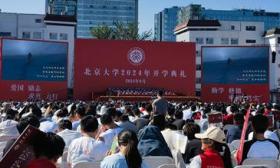 北京大学万余本硕博新生迎开学典礼，师长为新旅程提供“攻略”