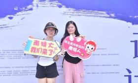 “你好，新同学！”南京特殊教育师范学院迎来2600余名小萌新