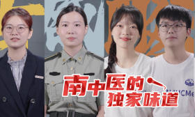 南中医真神“七”|本草五味vs南中医的独家味道