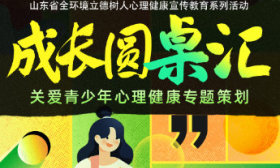 成長圓桌匯｜第三期：學生面對壓力如何管理應對