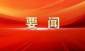 习近平同志《论教育》出版发行