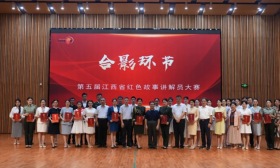 第五届江西省红色故事讲解员大赛颁奖典礼在南昌举办