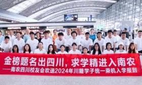 2024新生“驾到”|校友力MAX！南农萌新梦想启航，这波操作真在“大气层”！