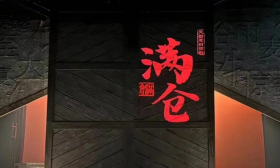用生命守护“大国粮仓”，南京财经大学大型原创话剧《满仓》成功首演
