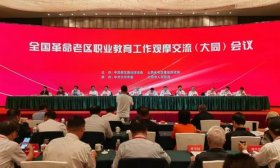 贡献卓著，力明学院荣获“全国革命老区职业教育优秀案例院校”