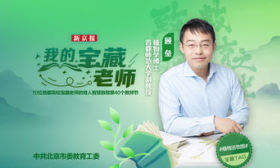 首都师范大学顾垒：与科普“网红”相比，我更喜欢教师这个身份