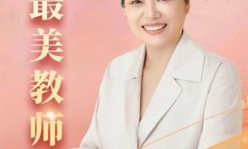 全国表彰“最美教师”，山东大学王芬教授入选！