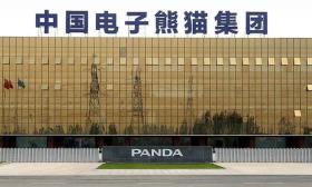 南京中电熊猫信息产业集团有限公司2025年校园招聘信息