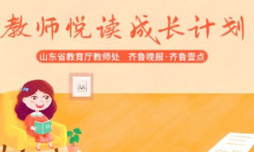 教师悦读成长计划｜娄艳仪：生活来来往往，别等来日方长
