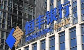 恒丰银行南京分行2024年社会招聘工作人员启事（二）