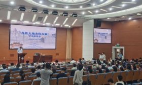 知名学者相聚山东财大，探讨齐鲁文化的当代价值
