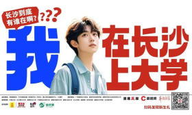 我在长沙上大学｜新生报到收获试卷一张，一看题目“有心了”