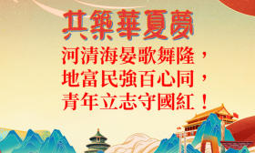 “我与祖国共成长”爱国三行诗校园专场③｜澳门镜平学校：爱国爱澳 生生不息
