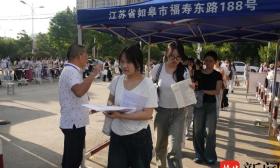 江蘇省2024年下半年中小學教師資格考試筆試順利結束