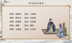 山东省济南历元学校举行“青蓝工程”师徒结队仪式